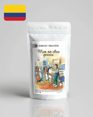 Кофе в зёрнах Embassy Колумбия Супремо "Топ за свои деньги" 1кг